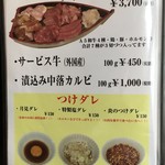 Yakiniku Ichiba Yunosei Nikuten - 