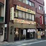 いつものねかせ屋 - 