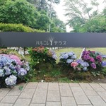 ザ　カウボーイハウス - ハルニレテラスにて