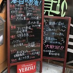 食彩厨房 甚兵衛 - 外メニュー