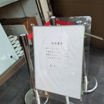 らぁめん小池 - 