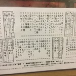 成田家 - お品書き