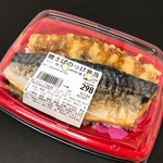 パスポート - 焼きさばのっけ弁当（298）