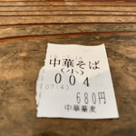 中華蕎麦 春馬 - 今朝は4番〜3番目だけどね〜