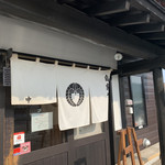 中華蕎麦 春馬 - のれん〜