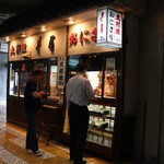 おにぎりの寿屋 - 