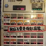 中華ソバ 伊吹 - 