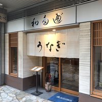 わたべ - 