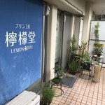 シェ・シブヤ - 