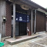 琴そば - お店