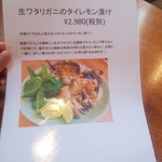 酒とタイ料理 ピッサヌローク - 