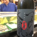 伊勢屋 - ドリンク写真: