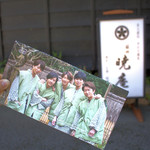 箱根 暁庵 本店 - 