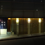 京都 瓢喜 西麻布店