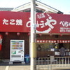 あほや 小野原店