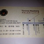 Taverna Hamburg - ショップカード