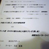 レストラン ペルージュ - 