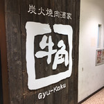 Gyuukaku - 