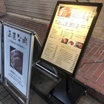 焼肉一頭両騨 別館 - 