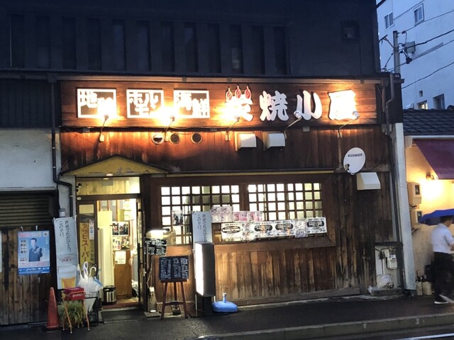 炭焼小屋 Japaneseclass Jp