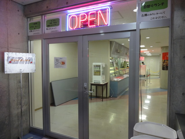 会津大学食堂 - 会津若松（学生食堂）の写真