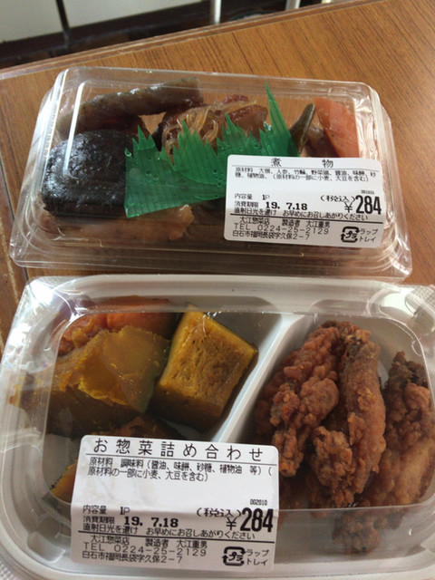 大江惣菜店 白石店 &ndash; おにぎりと惣菜の人気店