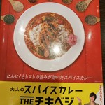 カレーハウス CoCo壱番屋 - 