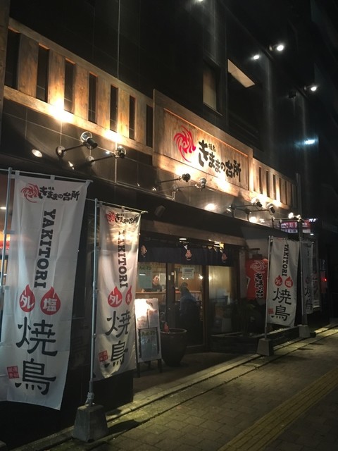 焼鳥きままの台所 室見店 室見 焼鳥 食べログ 焼鳥きままの台所 室見店 室見 焼鳥 食べログ
