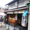 清水菓寮 六角庵 KYOTO KIYOMIZU MATCHA CAFE