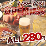 Shiawase No Izakaya Kisen - 