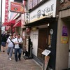 炭火焼食堂 こがね屋 御徒町