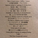 レスト ケイ ヤマウチ - 