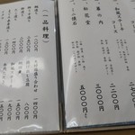 島活 - 夜メニュー  昼もオッケーです