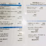 目黒グリーン珈琲焙煎所 MYCONOS COFFEE - 