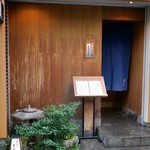 日本料理 とくを - 