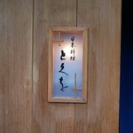 日本料理 とくを - 