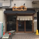 Chuuka Soba Masujima - 