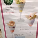 タカノフルーツパーラー - よりどりみどり！