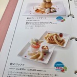 タカノフルーツパーラー - 美味しそうな桃が