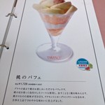 タカノフルーツパーラー - 選べません！