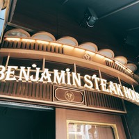ベンジャミンステーキハウス 六本木 - 外観