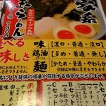 佐々木家 秋田本店 - 