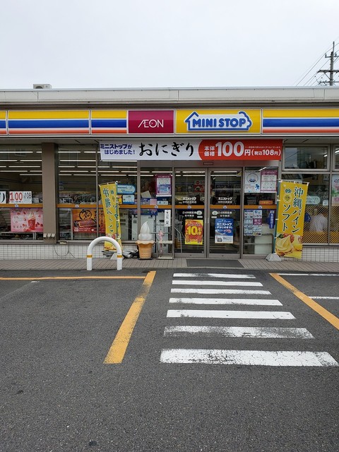 ミニストップ 中村日赤前店 中村日赤 その他 食べログ ミニストップ 中村日赤前店 中村日赤 その他 食べログ
