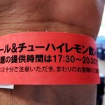 京セラドーム大阪 - ダメ人間への招待券