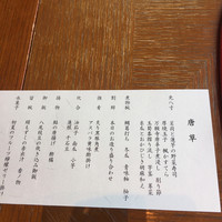 隨縁亭 ホテルモントレ グラスミア大阪 - 