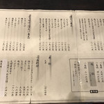 手打そば 鬼七 - 