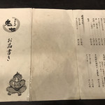 手打そば 鬼七 - 