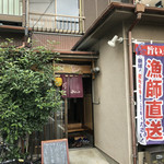潤鮨 - 