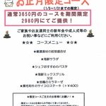 クチーナ・パパ - この日食ったコース。明記されてませんがデザートもありました。