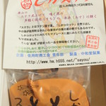 ひまわり館 - しかステラ　説明